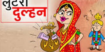 બાવલના યુવ સાથે અઢી લાખમાં લગ્ન કરીને દુલ્હન ફરાર | Bride absconds after marrying a young man from B…