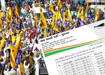 સ્થાનિક સ્વરાજ્યની ચૂંટણી: સુરત મહા નગરપાલિકાની બેઠકો માટે AAP ઉમેદવારોની યાદી જાહેર, કોને મળી ટિકિટ…