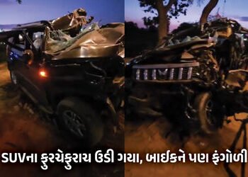 VIDEO : યુપીમાં ભયાનક અકસ્માત : ટેન્કર સાથે અથડાતા SUVના ફુરચા ઉડ્યા, બાઈક પણ ફંગોળાઈ, 5ના મોત, 3ને …