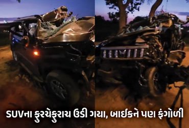 VIDEO : યુપીમાં ભયાનક અકસ્માત : ટેન્કર સાથે અથડાતા SUVના ફુરચા ઉડ્યા, બાઈક પણ ફંગોળાઈ, 5ના મોત, 3ને …