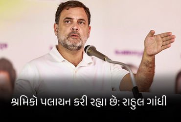 ચૂલો સળગાવવાના પૈસા નથી, ફરી કોવિડ જેવી સ્થિતિ: LPG સંકટ મુદ્દે રાહુલ ગાંધીએ સરકારને ઘેરી | LPG Cris…