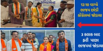 ભાવનગરમાં હાઈ વોલ્ટેજ ડ્રામા: કોંગ્રેસમાં જોડાયાના 3 જ કલાકમાં પૂર્વ કોર્પોરેટરની ભાજપમાં ઘરવાપસી, જ…