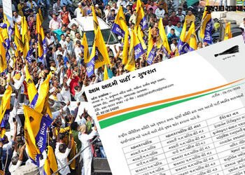 સ્થાનિક સ્વરાજ્યની ચૂંટણી માટે AAP ઉમેદવારોની વધુ એક યાદી જાહેર, જુઓ કોને કોને મળી ટિકિટ | aap gujar…