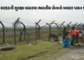 ભારત-બાંગ્લાદેશ બોર્ડર પર BSFનો નવો માસ્ટર પ્લાન! હવે ઝેરી સાપ અને મગરમચ્છ પણ કરશે સુરક્ષા | BSF Mas…