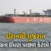 Explainer: ઈરાનથી ગુજરાત સુધીની જહાજી ટેન્કરની સફરમાં કેટલો ખર્ચ થાય? જાણો કયા ઓઇલથી ચાલે છે તેનું એ…