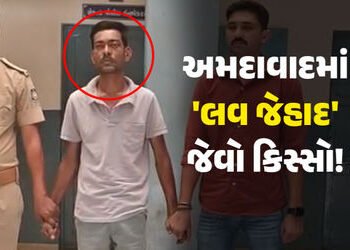 અમદાવાદ: AMTS ડ્રાઈવર મોહસીન ખાને ‘મોહિત પટેલ’ બની યુવતીને પ્રેમજાળમાં ફસાવી, દુષ્કર્મની ફરિયાદ બાદ …