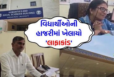 એસપી યુનિવર્સિટીમાં ‘લાફાકાંડ’ મુદ્દે વર્ગખંડના સીસીટીવી ફૂટેજ ડિલીટ કરાયા હોવાની ચર્ચાઓ | Discussio…