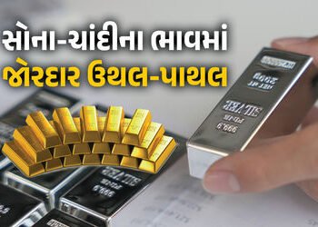 ટ્રમ્પની ઈરાને ધમકી બાદ ચાંદીના ભાવમાં રૂ.10900ની તો સોનામાં રૂ.2400ની ઉથલપાથલ, જાણો લેટેસ્ટ ભાવ | G…