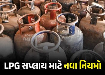 ઈરાન-US યુદ્ધવિરામ બાદ કેન્દ્ર સરકારનો મોટો નિર્ણય, LPG સપ્લાય માટે નવી ગાઈડલાઈન્સ | Government Issu…