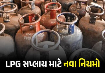 ઈરાન-US યુદ્ધવિરામ બાદ કેન્દ્ર સરકારનો મોટો નિર્ણય, LPG સપ્લાય માટે નવી ગાઈડલાઈન્સ | Government Issu…
