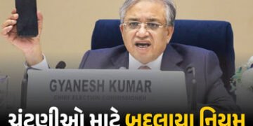 ચૂંટણી પંચનો મોટો નિર્ણય: આગામી ચૂંટણીઓ માટે બદલાયા અનેક નિયમ, CCTVની દેખરેખમાં થશે મતદાન | Election…
