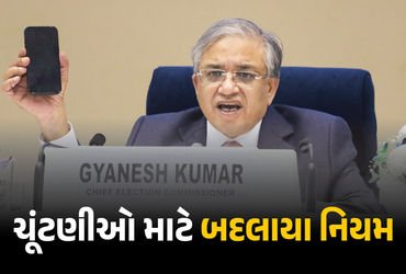 ચૂંટણી પંચનો મોટો નિર્ણય: આગામી ચૂંટણીઓ માટે બદલાયા અનેક નિયમ, CCTVની દેખરેખમાં થશે મતદાન | Election…