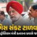 મિડલ ઈસ્ટમાં સીઝફાયર બાદ હવે કતાર જશે પેટ્રોલિયમ મંત્રી હરદીપ સિંહ, LNG સપ્લાય અંગે થશે વાતચીત | Har…