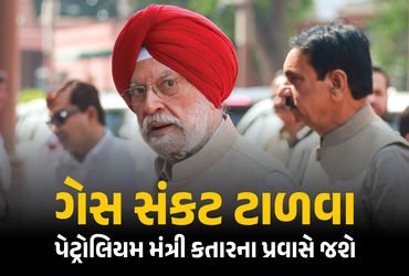મિડલ ઈસ્ટમાં સીઝફાયર બાદ હવે કતાર જશે પેટ્રોલિયમ મંત્રી હરદીપ સિંહ, LNG સપ્લાય અંગે થશે વાતચીત | Har…