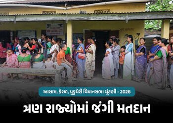 ચૂંટણી 2026 : 3 રાજ્યોમાં જંગી મતદાન, આસામમાં સૌથી વધુ 84% વોટિંગ, પુડુચેરીમાં અથડામણ, પોલીસનો લાઠીચ…