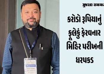 અમદાવાદઃ શેરબજારમાં 20% વળતરની લાલચ આપી ₹32 કરોડની ઠગાઈ, એમ.પી ફિનકોર્પના માલિક, પત્ની અને માતાની ધર…