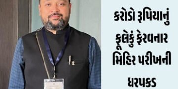અમદાવાદઃ શેરબજારમાં 20% વળતરની લાલચ આપી ₹32 કરોડની ઠગાઈ, એમ.પી ફિનકોર્પના માલિક, પત્ની અને માતાની ધર…