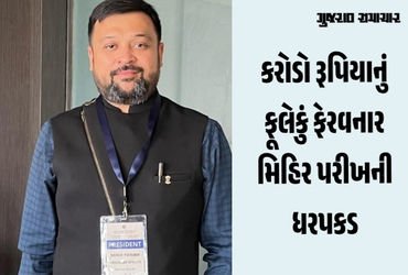 અમદાવાદઃ શેરબજારમાં 20% વળતરની લાલચ આપી ₹32 કરોડની ઠગાઈ, એમ.પી ફિનકોર્પના માલિક, પત્ની અને માતાની ધર…