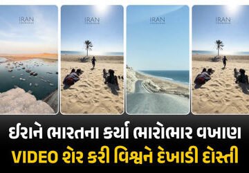 પાકિસ્તાનની મધ્યસ્થી વચ્ચે ઈરાને ભારતના કર્યા વખાણ! ચાબહાર બન્યું મિત્રતાનો ‘ગોલ્ડન બ્રિજ’ | India I…