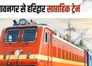 કાલથી ભાવનગર-હરિદ્વાર વચ્ચે વિકલી સમર સ્પેશિયલ ટ્રેન દોડશે | Weekly summer special train will run be…