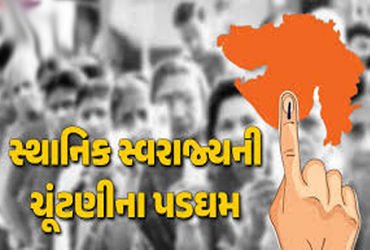 ઉમેદવારોનો રાફડો ફાટયો – એક જ દિવસમાં 386 ફોર્મ ભરાયા | The flood of candidates exploded 386 forms w…