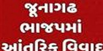જૂનાગઢ ભાજપના ગઢમાં ગાબડું : આંતરિક અસંતોષ વિસ્ફોટક બન્યો | Junagadh BJP stronghold has a gap: Inter…