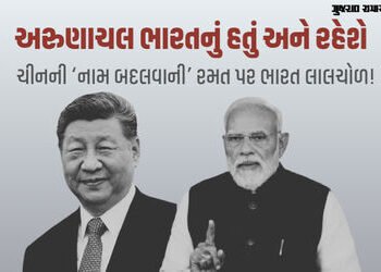 અરુણાચલ અમારું છે અને રહેશે, કાલ્પનિક નામો રાખવાથી કંઈ નહીં થાય: ભારતનો ચીનને જડબાતોડ જવાબ | india m…