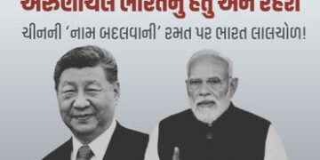 અરુણાચલ અમારું છે અને રહેશે, કાલ્પનિક નામો રાખવાથી કંઈ નહીં થાય: ભારતનો ચીનને જડબાતોડ જવાબ | india m…