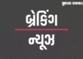 અમદાવાદના વસ્ત્રાલમાં ONGCની ક્રૂડ ઓઇલ પાઇપલાઇનમાં લીકેજ, તંત્ર દોડતું થયું | leakage in ONGCs crude…