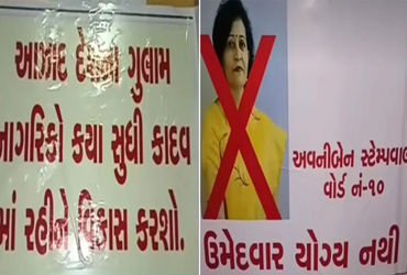 વડોદરામાં વોર્ડ નંબર 10 ના મહિલા કોર્પોરેટરને રીપીટ કરતા ઉમેદવાર યોગ્ય નથી ના બેનરો લાગતા વિવાદ | Co…