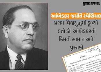 જ્યારે દરિયામાં ડૂબી ડૉ. આંબેડકરની બૌદ્ધિક સંપદા, ત્યારે સયાજીરાવ ગાયકવાડે ‘હુજૂર હુકમ’ કરી આપ્યું હ…