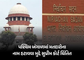 જો જીતનું અંતર 2% હોય અને 15% લોકો વોટ ન આપી શકે તો શું?, SIR મુદ્દે સુપ્રીમ કોર્ટનો ચૂંટણી પંચને સવ…