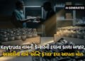 Explainer: કેન્સરમાં ‘જાદુઈ’ ગણાતી દવાના કાળા બજાર, જાણો દર્દીના મોત બાદ કેવી રીતે કૌભાંડ ઝડપાયું | …