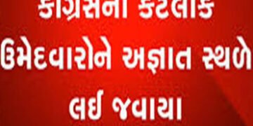 કોંગ્રેસના 18 ઉમેદવારોને ભાજપથી બચાવવા અજ્ઞાાત સ્થળે લઈ જવાયા | 18 Congress candidates taken to unkn…