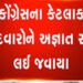 કોંગ્રેસના 18 ઉમેદવારોને ભાજપથી બચાવવા અજ્ઞાાત સ્થળે લઈ જવાયા | 18 Congress candidates taken to unkn…