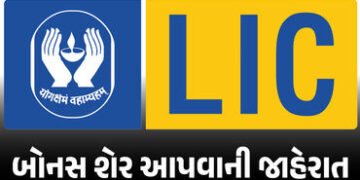 LICના રોકાણકારો માટે લોટરી : દરેક શેર પર મળશે એક બોનસ શેર | LIC Bonus Share: Board Approves 1:1 Bonu…