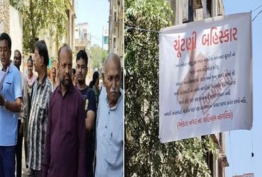 વડોદરા પાલિકાના વોર્ડ 2માં છાણી વિસ્તારના એકતા નગરમાં ‘કામ નહીં તો વોટ નહીં’ ના બેનર લાગ્યા | Banner…