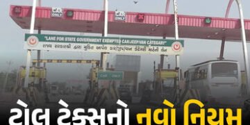 વાહન ચાલકો સાવધાન: આવતીકાલથી ટોલ ટેક્સના નિયમમાં ફેરફાર, જાણો સરકારની નવી ગાઇડલાઇન | New Toll Tax Ru…