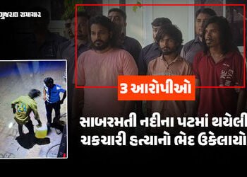 અમદાવાદ: સાબરમતી નદી કાંઠે થયેલી હત્યાનો ભેદ ઉકેલાયો, ડીઝલ છાંટીને યુવકને સળગાવી દેનારા 3 હત્યારા ઝડ…