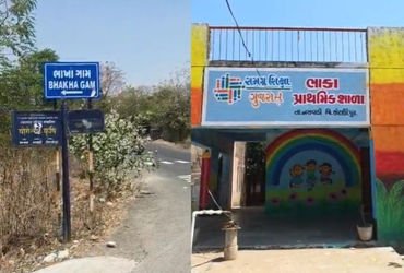 નસવાડી તાલુકામાં સરકારી વિભાગે એક જ ગામના બે અલગ અલગ નામ પાડતા લોકો મુંઝાયા | Chhota Udepur: Bhaka o…