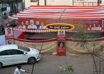 ભાજપનું ભોપાળું: સ્થાનિક એકમની ચૂંટણીમાં પેટા ચૂંટણીના બોર્ડ માર્યા, સોશિયલ મીડિયા પર મજાક ઊડી | Sur…