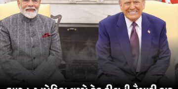 ભારત-અમેરિકા ડીલ પર આખરી મહોરની તૈયારી ! PM મોદી-ટ્રમ્પની વાતચીત બાદ ભારતીય ડેલિગેશન US જશે | India …