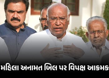 વિપક્ષ મહિલા અનામત બિલના સમર્થનમાં કે વિરોધમાં ? જાણો શું કહ્યું કોંગ્રેસ અધ્યક્ષ ખડગેએ | Nari Shakt…