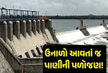 સૌરાષ્ટ્રના 9 ડેમો મેદાનમાં ફેરવાયા : રાજ્યના 30 ડેમો 90 ટકા ખાલી થયા | 9 dams in Saurashtra turned …