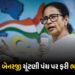 ‘મારી ગાડી ચેક કરો છો, PMની કેમ નહીં?’ ચૂંટણી પંચ પર ભડક્યા મમતા બેનરજી | West Bengal Polls: Mamata …