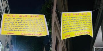 સુરતમાં કતારગામની વધુ એક સોસાયટીમાં પ્રાથમિક સુવિધા નથી તો વોટ નહીંના લાગ્યા બેનર | Banners “If no b…
