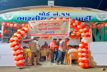 સૂર્યનગર બસ સ્ટેન્ડ પાસે સરકારી જમીન પર બીજેપીનું ચૂંટણી કાર્યાલય | BJP election office on governmen…