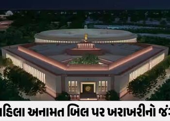 મહિલા અનામત મુદ્દે આજે ફેંસલો: લોકસભામાં સાંજે 4 વાગ્યે વોટિંગ, સમજો સરકારની નંબર ગેમ | lok sabha wo…