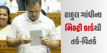 સંસદમાં રાહુલ ગાંધીએ 16 નંબરનું ‘મિસ્ટ્રી કાર્ડ’ બતાવતા તર્ક-વિતર્ક! કહ્યું- સમજી જાવ તો મેસેજ કરજો …