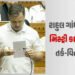 સંસદમાં રાહુલ ગાંધીએ 16 નંબરનું ‘મિસ્ટ્રી કાર્ડ’ બતાવતા તર્ક-વિતર્ક! કહ્યું- સમજી જાવ તો મેસેજ કરજો …